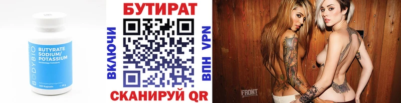 Бутират буратино  MEGA ТОР  Юрюзань  как найти  