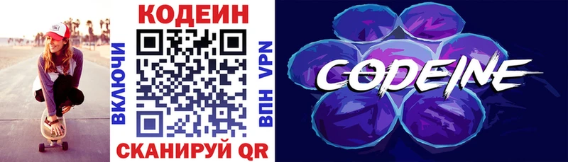 Кодеиновый сироп Lean напиток Lean (лин)  где купить наркотик  Юрюзань 
