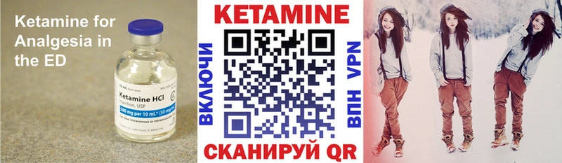 площадка как зайти  Юрюзань  Кетамин VHQ 