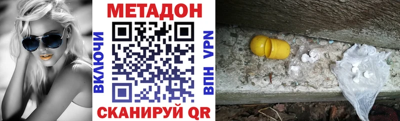 Метадон methadone  Юрюзань 
